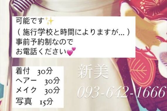 メメイク